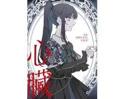 Ado - Shinzou (Blu-ray) (Limited Edition)